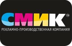 Менеджер по работе с клиентами. ООО "КЛИКСМИК" Владивосток. Улица Комсомольская 1
