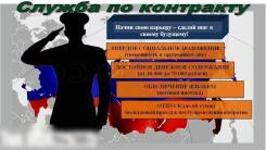 Военнослужащий по контракту. Приморский край