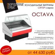 Витрины холодильные.