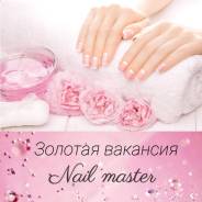 Мастер маникюра. ИП Демиденко Н. В. Улица Алеутская 45