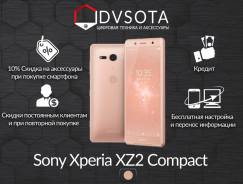 Sony Xperia XZ2 Compact. Новый, 64 Гб, Розовый, Dual-SIM