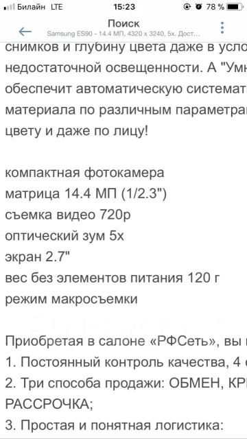 Samsung. 10 - 14.9 ��, ���: 5� ����