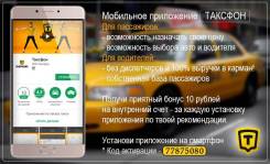 Требуются водители.