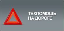 Запуск двигателя прикур заряд аккумуляторов 12-24 вскрытие авто