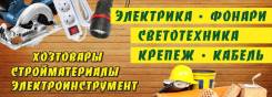 Водитель-экспедитор. ООО "Формат ДВ". Улица Фадеева 30б стр. 3