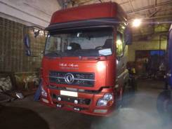 Dongfeng. Сцепка, 8 900 куб. см., 33 000 кг.