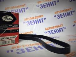 Ремень. Ford Fusion Ford Focus, CA5, CAP, CB4, CB8, CEW Ford C-MAX, CAP, CB3 Volvo S40, MS, MS20, MS21, MS38, MS43, MS50, MS58, MS66, MS67, MS68, MS75...