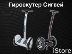 Гироскутеры, сигвеи, моноколеса.