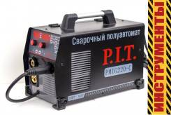 Сварка полуавтоматическая.