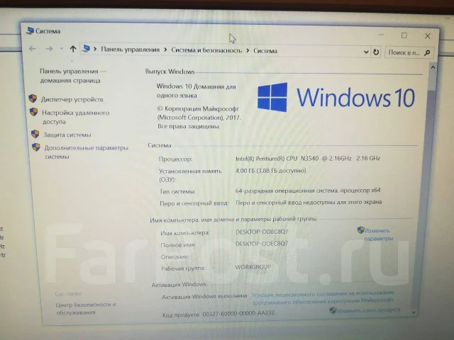 DEXP Athena. 14", 2,2����, ��� 4 ��, ���� 500���, WiFi: 1, ����������� �� 5��. ����