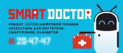 Ремонт сотовых телефонов, iPhone, ноутбуков, телевизоров в центре