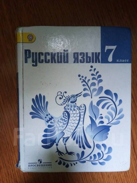 Картины из учебника русского языка 6 класс