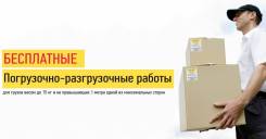 Транспортная логистика, грузоперевозки