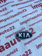 Эмблема. Kia: Optima, Spectra, Lotze, Picanto, Cerato, Venga, Pride, X-Trek, Forte, K5, Magentis, Rio, Morning, Shuma, Carens