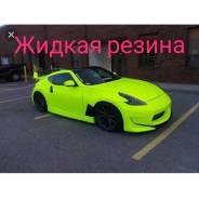 Продажа бизнеса! Производство жидкой резины, известной немецкой марки!