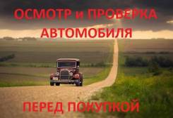 Помощь в покупке автомобиля. Толщиномер в Томске.