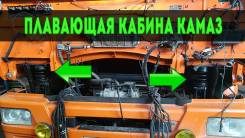 Кабина.
