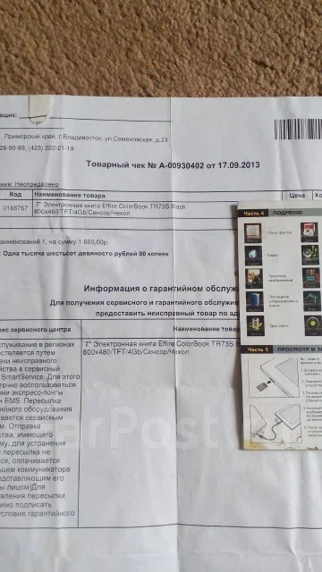 effire ColorBook TR73S ����