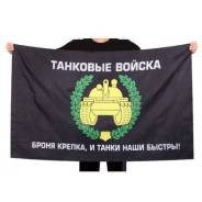 Флаги.
