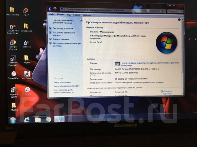 Lenovo B590. 15.6", 2,2����, ��� 4 ��, WiFi: 1, ����������� �� 2��. ����