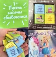 Шоколад.