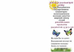 Подготовка к школе