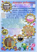 Изготовлю термостикеры для одежды в детский сад и школу