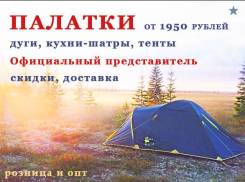 Палатки-кухни.