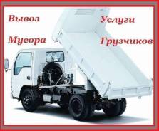 Вывоз строй. мусора Выкос травы тримером на даче огороде и придомовой