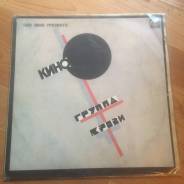 Винил. (В. Цой ) Кино - Группа Крови (Blood Type) 1989 USSR