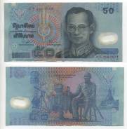 Бат Тайский.