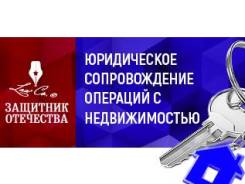 Помощь в продаже и покупке жилья