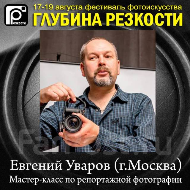 Мастер-классы по фотографии