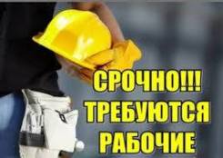 Разнорабочий. ООО "Армада". Хабаровск