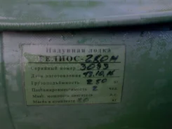 Helios. ����� 2,80��., ��������� ���������, 3,50��.�., ������ ����