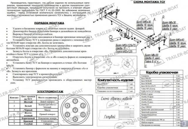 Фаркопы на Chery Amulet