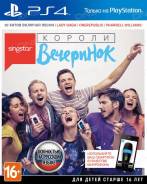 Игры для Sony PlayStation 4.