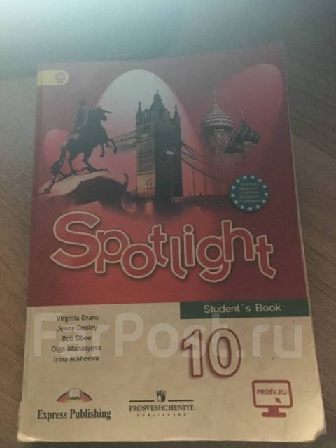 Контрольная 10 класс английский спотлайт. Английский язык 10 класс Spotlight. Spotlight 10 гдз учебник.