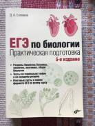 Задачники, решебники по биологии. Класс: 11 класс