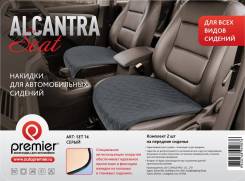 Накидки. Seat