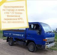 Перевозка животных, и грузов