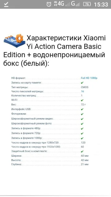 Xiaomi Yi Action Camera. � ���������� ����