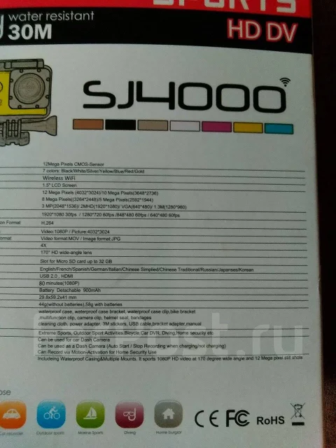 SJCAM SJ4000. 10 - 14.9 ��, � ���������� ����