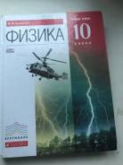 Учебники для 10 класса. Класс: 10 класс