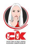 Уборщик. ИП Смирнова К.В. “CK nail studio”. Улица Пушкинская 46