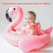 Круги надувные.