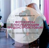 Дизайнер-фотограф, видеомонтажер. Студия "Харизма", ИП Козинец Е.В,. Пр. Блюхера, 51 каб. 6