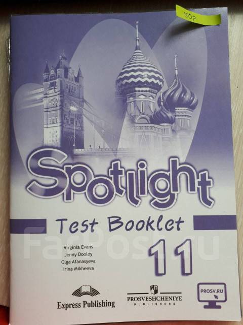 Test booklet английский язык