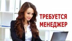 Специалист по тендерам. OOO "Офис ДВ ". Улица Гоголя 30