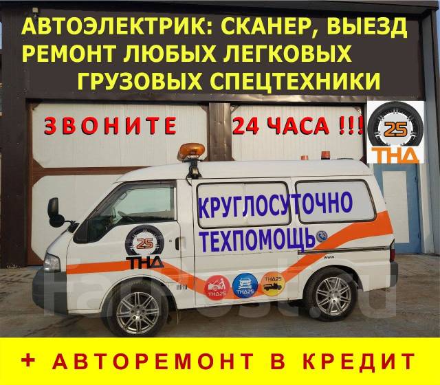 Прикурить авто витязево